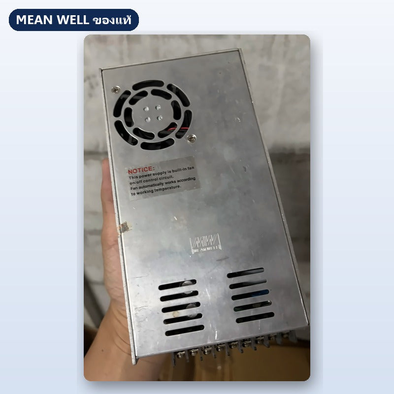 Mean Well S-320 มือสอง สวิตชิ่ง พาวเวอร์ซัพพลาย 300W 12V 24V ใช้กับแอมป์ได้ ของแท้ เทสก่อนส่ง