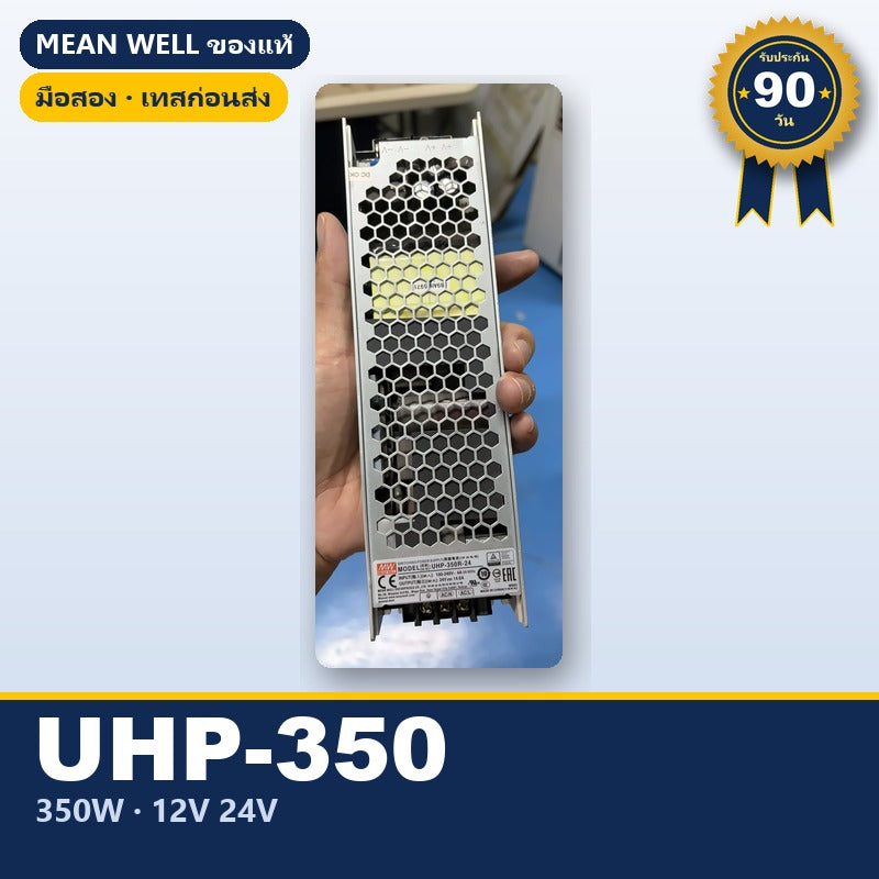 Mean Well UHP-350 มือสอง พาวเวอร์ซัพพลาย บางพิเศษ ไม่มีพัดลม 350W 12V 24V ใช้กับแอมป์ได้ ของแท้ เทสก่อนส่ง