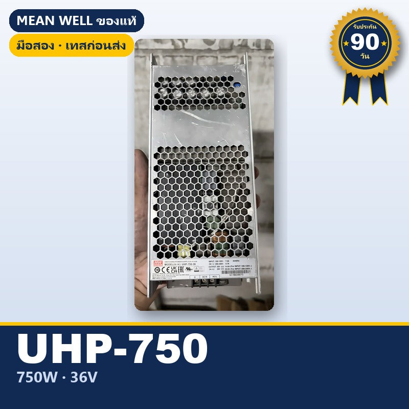 Mean Well UHP-750-36 มือสอง พาวเวอร์ซัพพลาย บางพิเศษ ไม่มีพัดลม 750W 36V ใช้กับแอมป์ได้ ของแท้ เทสก่อนส่ง