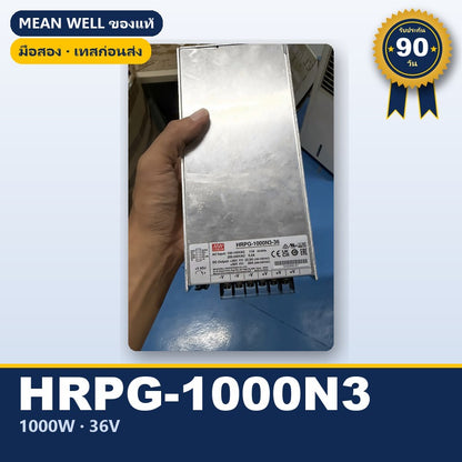 Mean Well HRPG-1000 / MSP-1000 / HRPG-1000N3 มือสอง พาวเวอร์ซัพพลาย มี PFC 1000W 24V 36V ชาร์จแบตได้ ใช้กับแอมป์ได้ ของแท้ เทสก่อนส่ง