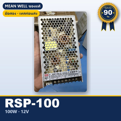 Mean Well RSP-100-12 มือสอง สวิตชิ่ง พาวเวอร์ซัพพลาย มี PFC 100W 12V ของแท้ เทสก่อนส่ง