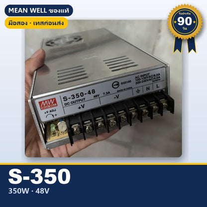 Mean Well S-350-48 มือสอง สวิตชิ่ง พาวเวอร์ซัพพลาย 350W 48V ชาร์จแบตได้ ใช้กับแอมป์ได้ ของแท้ เทสก่อนส่ง