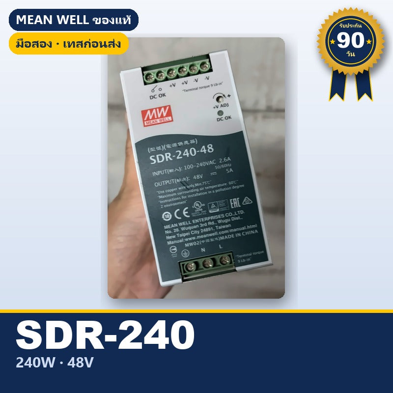 Mean Well SDR-240-48 มือสอง พาวเวอร์ซัพพลาย รางดิน DIN Rail มี PFC 240W 48V ใช้กับแอมป์ได้ ของแท้ เทสก่อนส่ง