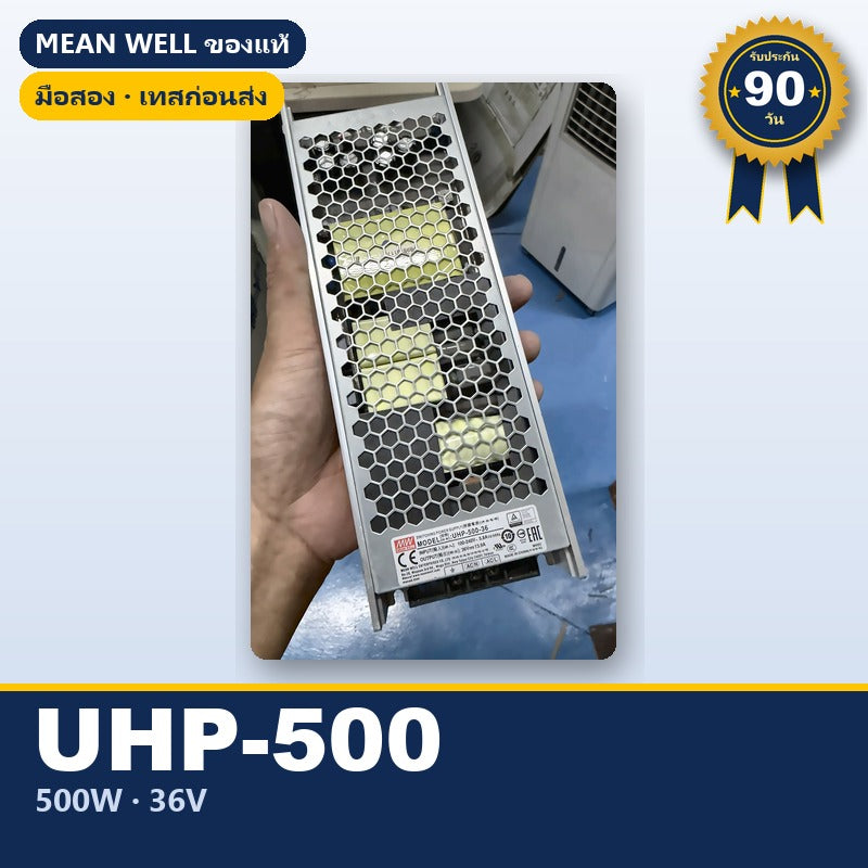 Mean Well UHP-500-36 มือสอง พาวเวอร์ซัพพลาย บางพิเศษ ไม่มีพัดลม 500W 36V ใช้กับแอมป์ได้ ของแท้ เทสก่อนส่ง
