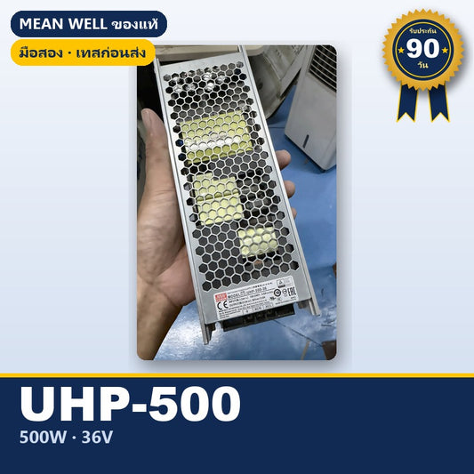 Mean Well UHP-500-36 มือสอง พาวเวอร์ซัพพลาย บางพิเศษ ไม่มีพัดลม 500W 36V ใช้กับแอมป์ได้ ของแท้ เทสก่อนส่ง