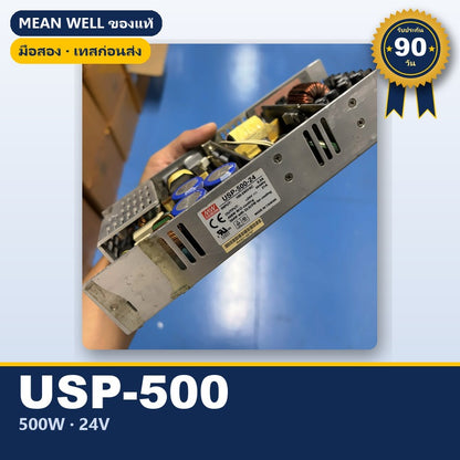 Mean Well USP-500-24 มือสอง สวิตชิ่ง พาวเวอร์ซัพพลาย แบบโครงเปิด มี PFC 500W 24V ใช้กับแอมป์ได้ ของแท้ เทสก่อนส่ง